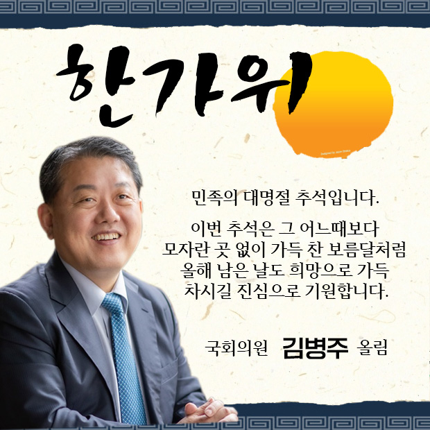 추석 인사 카드뉴스