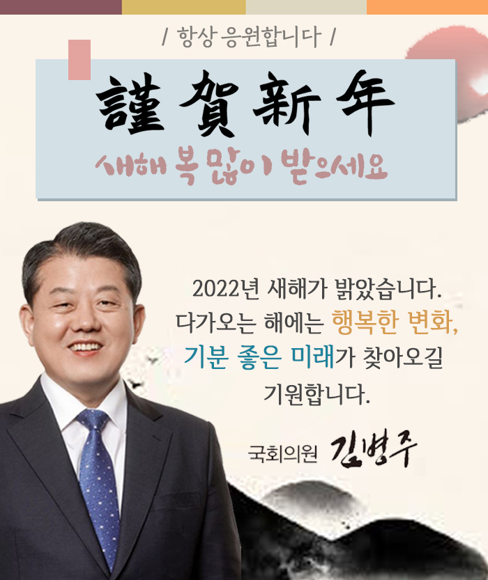 신년 인사 카드뉴스