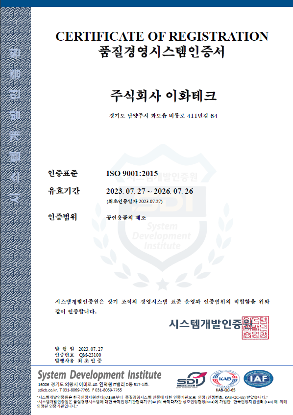 품질경영시스템 인증서