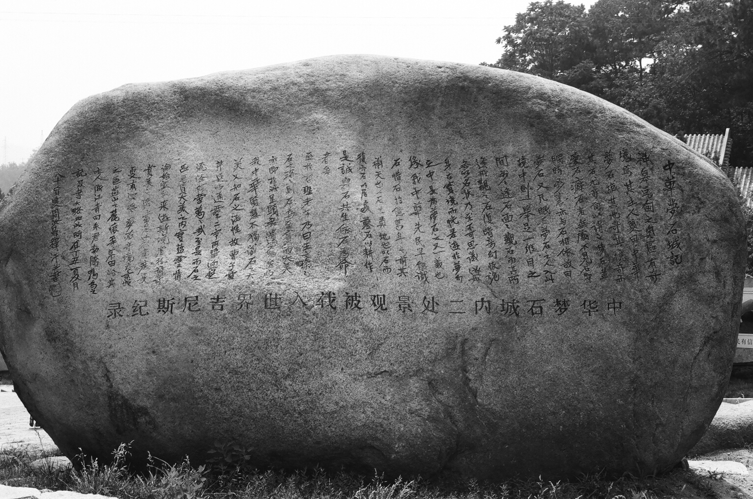 Large boulder inscribed with Chinese calligraphy text and characters