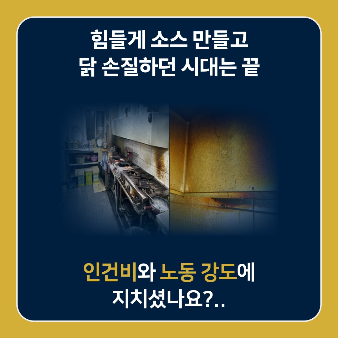 인건비 노동강도