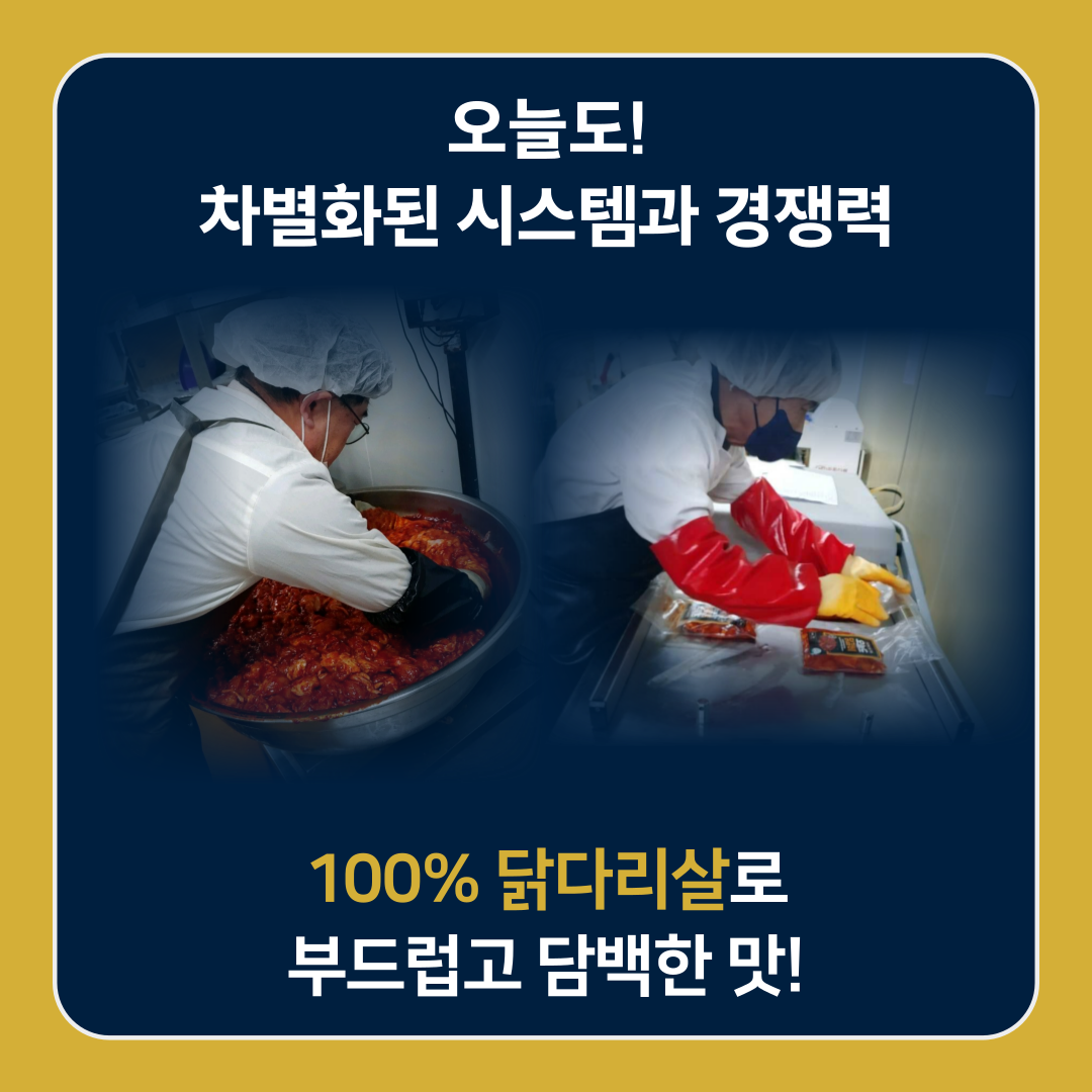 차별화된 시스템