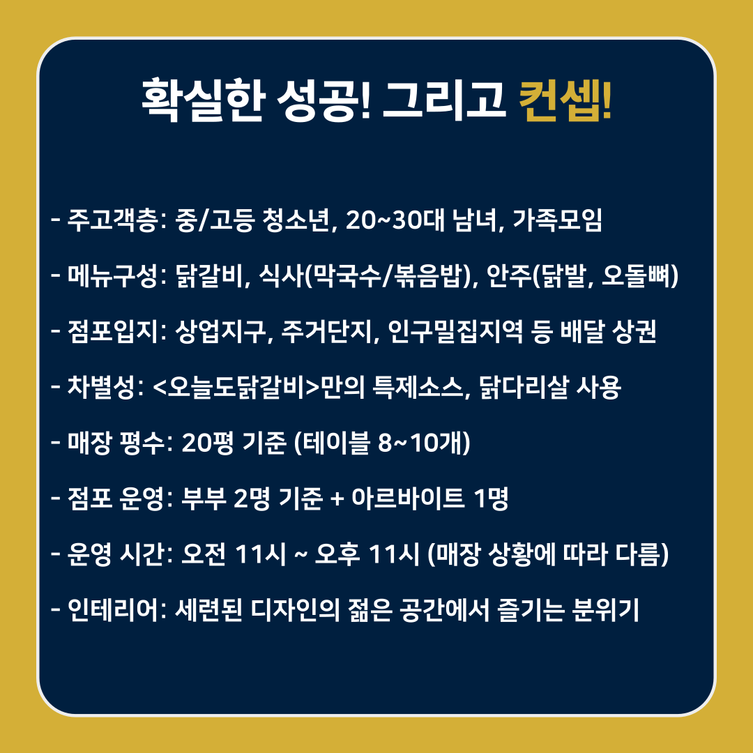 확실한 성공 컨설팅