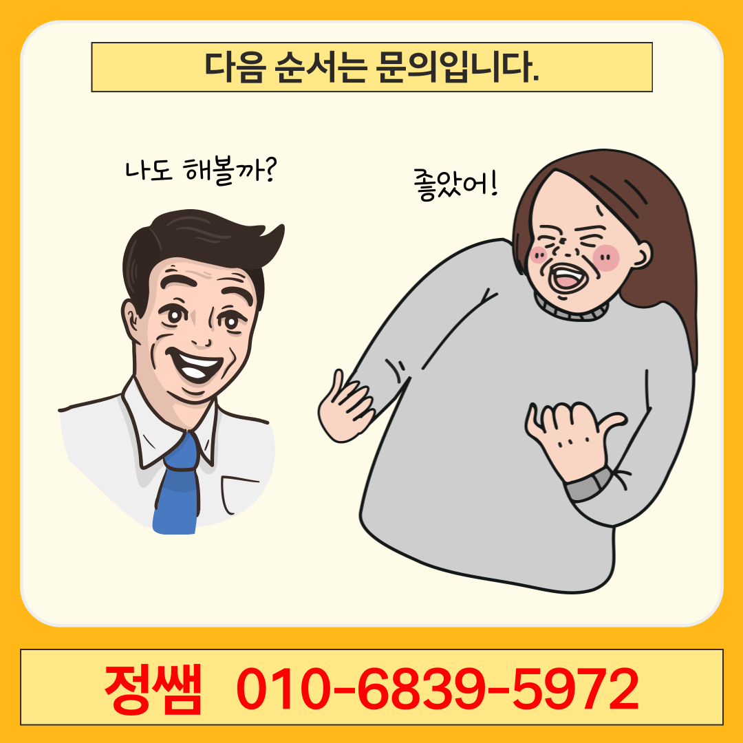 정쌤 영어회화 상담 문의