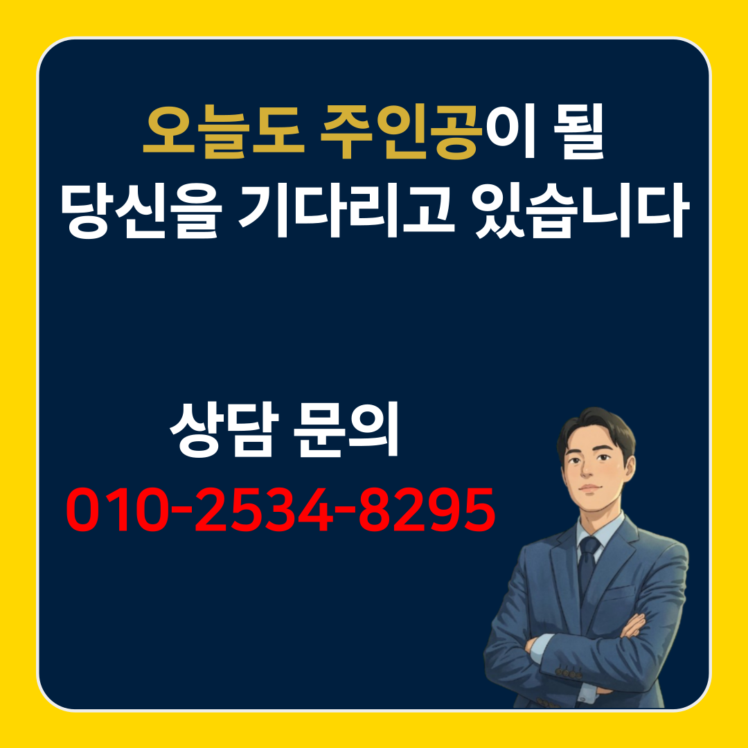 상담 문의