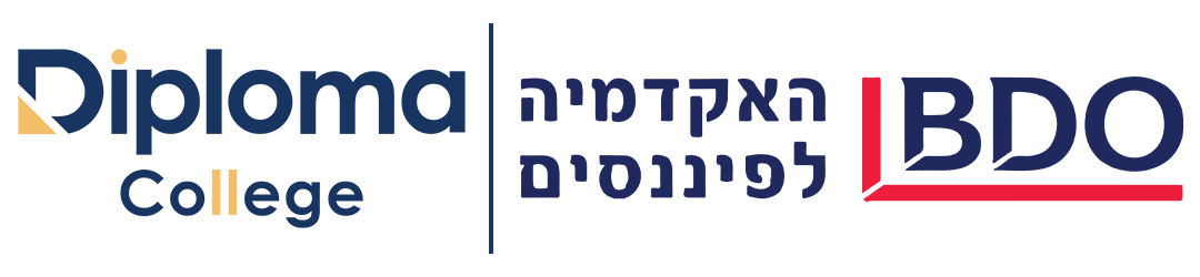 Diploma College & BDO האקדמיה לפיננסים