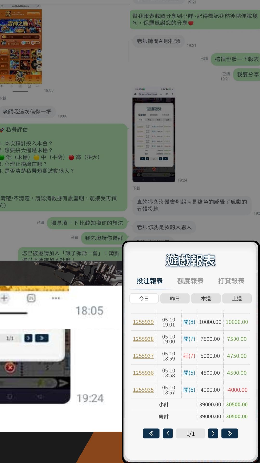05/10 1個半小時收30000