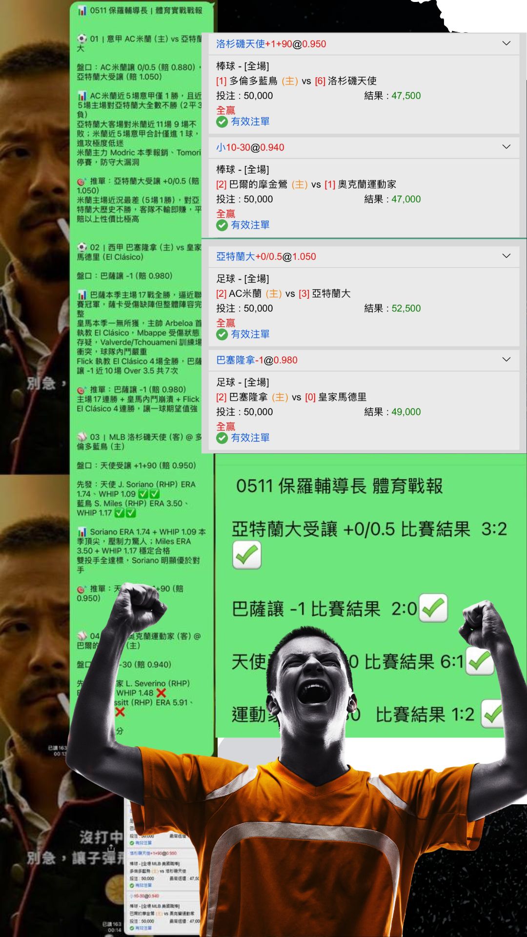 05/11 體育全轟