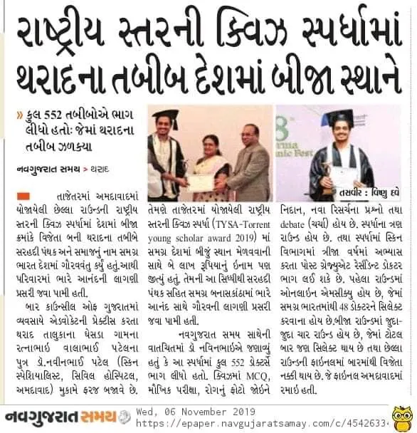 Gujarat news feature