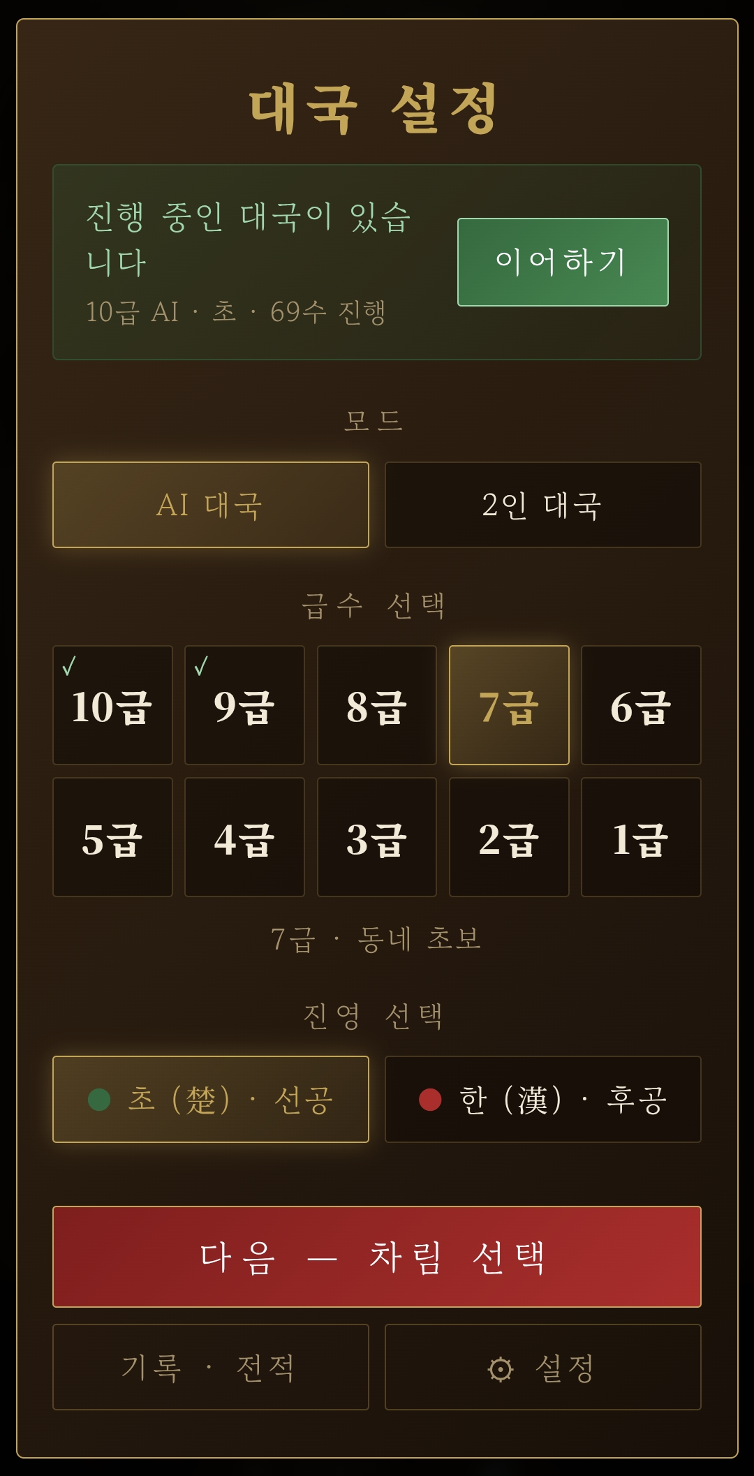 급수별 AI 대결
