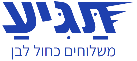 תגיע - משלוחים כחול לבן