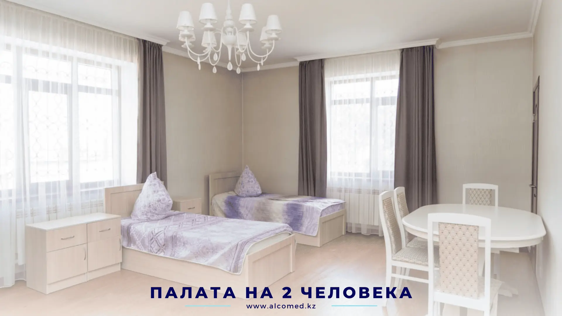 Процедурный кабинет Alcomed — кушетка и аптечка
