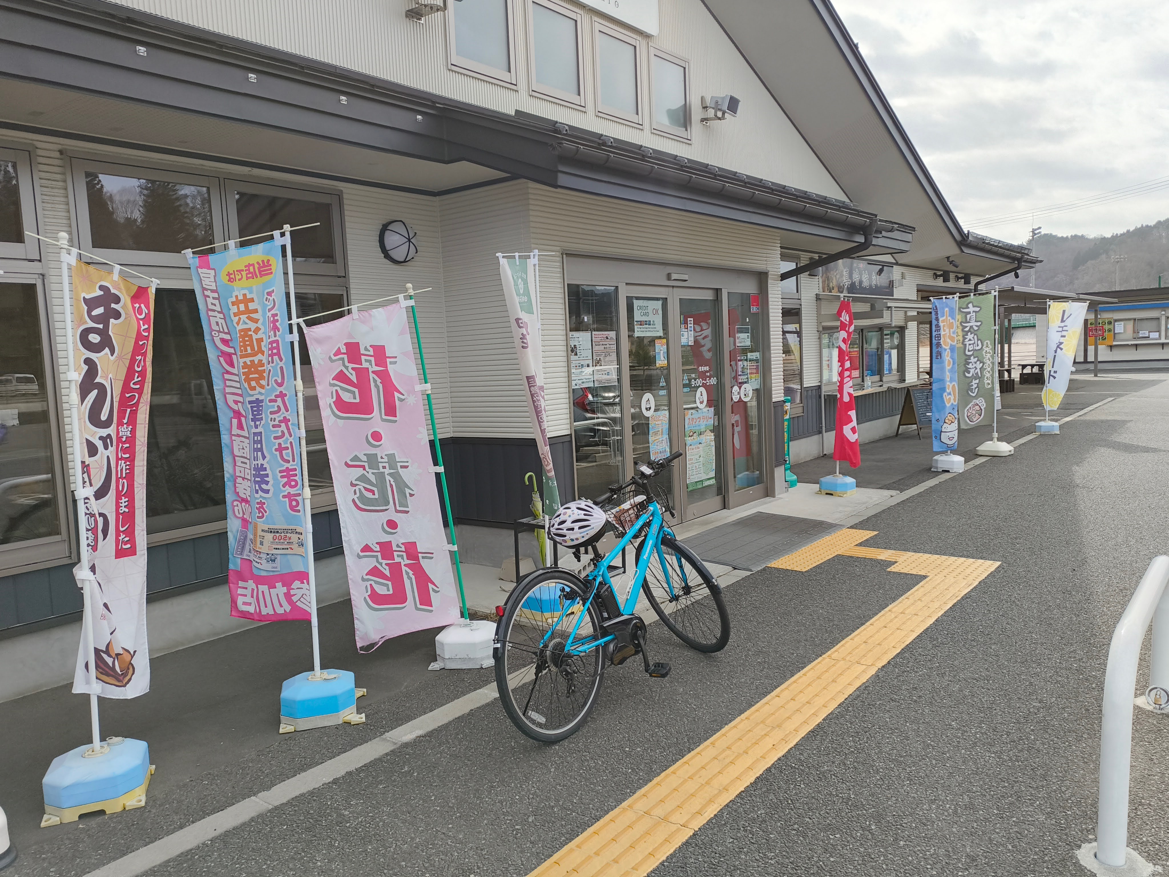 Roadside Station Taro - local rest stop with colorful banners