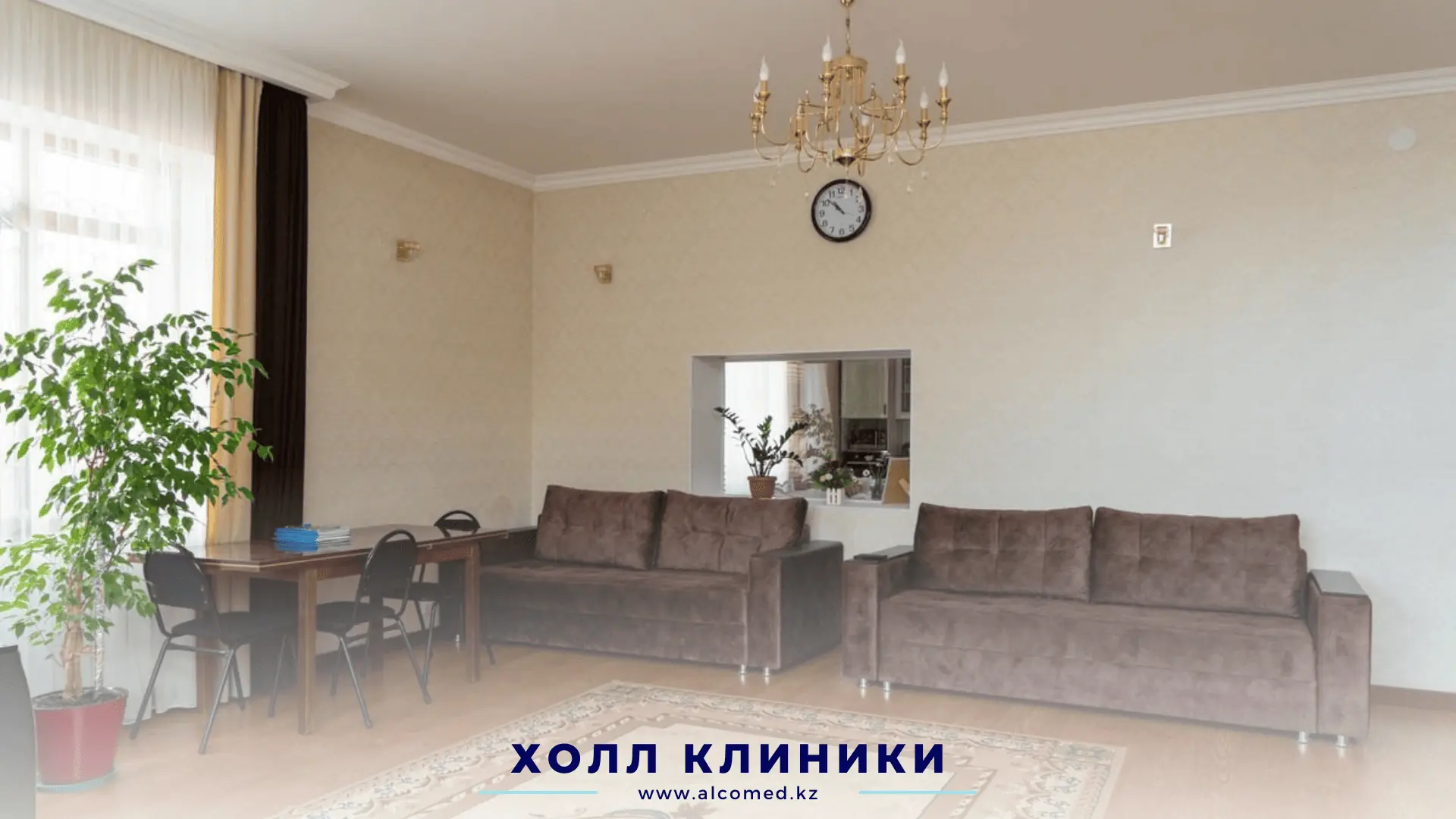 Фойе клиники Alcomed — коридор и лестница