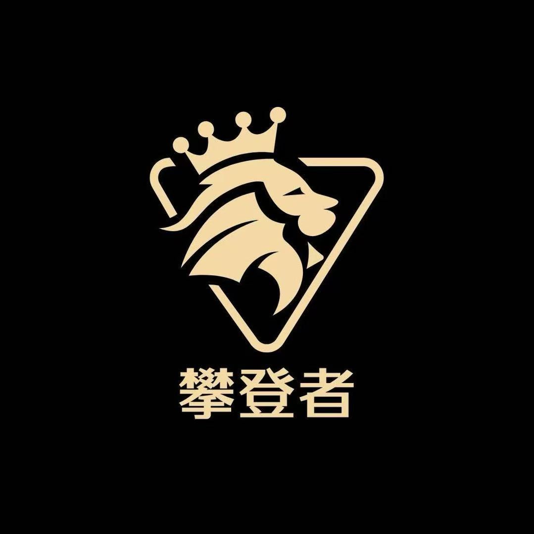 攀登者私享会 Logo