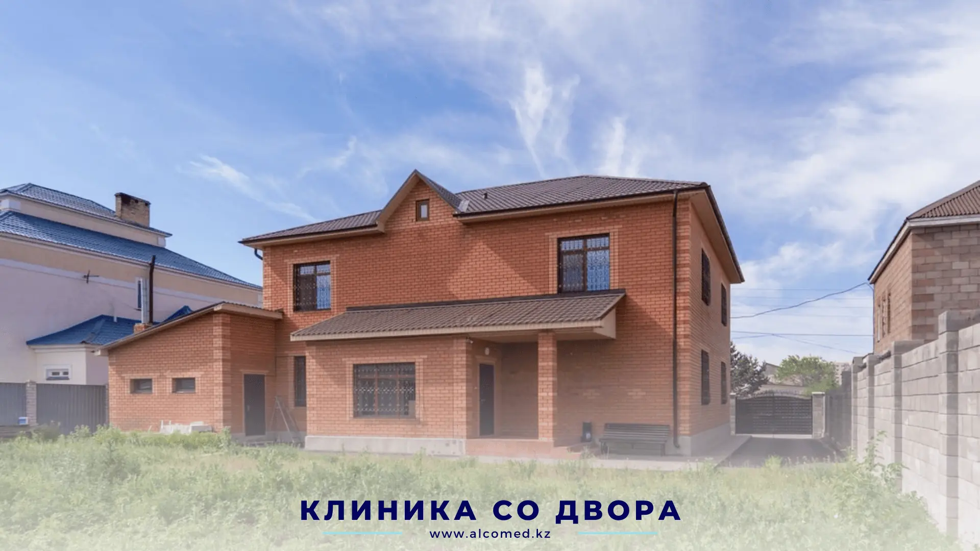Палата на 4 человека Alcomed — синие шторы