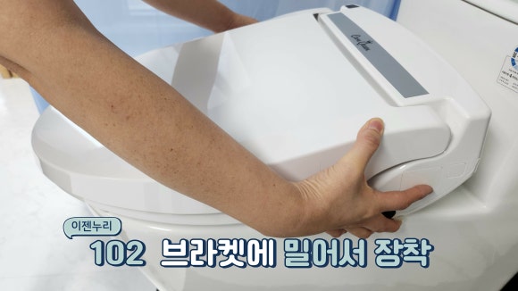 브라켓에 밀어서 장착