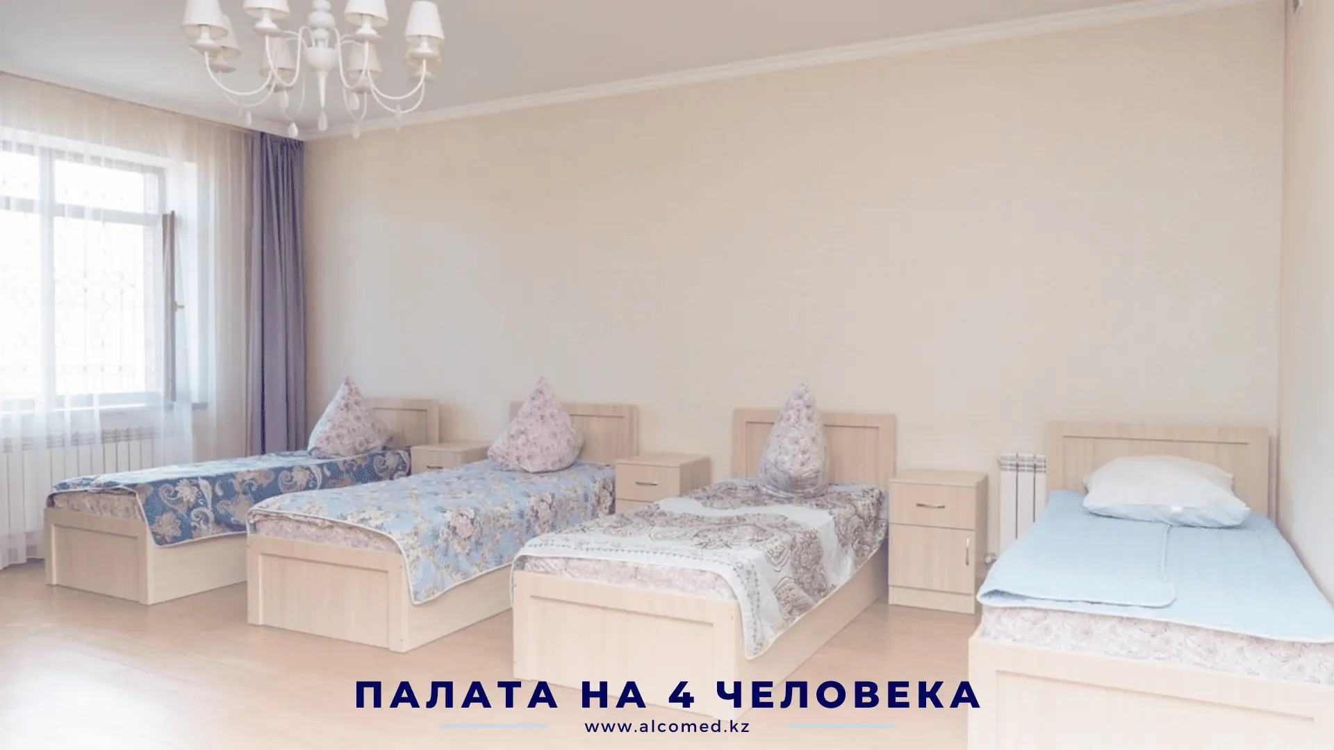 Вход в клинику Alcomed