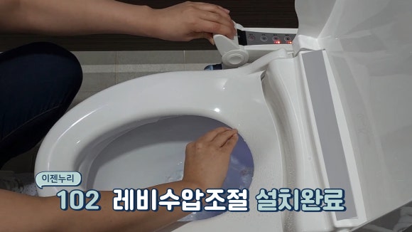 레버수압조절 설치완료