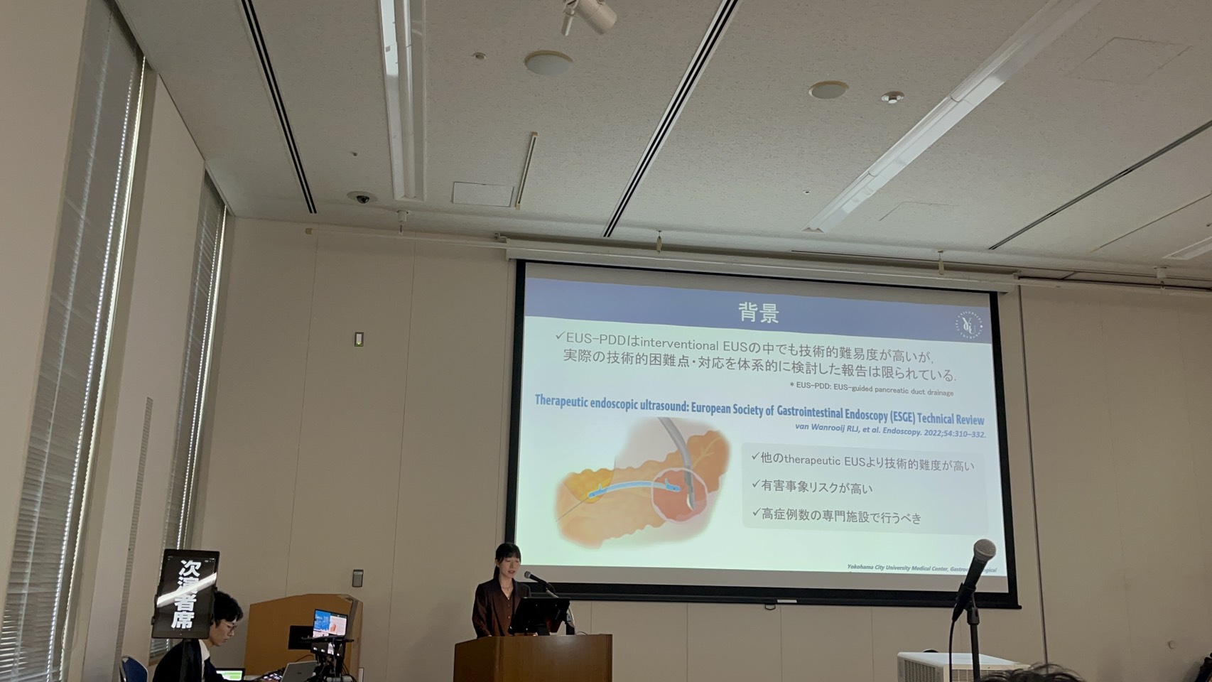第57回日本膵臓学会大会 EUS-PDD発表の様子