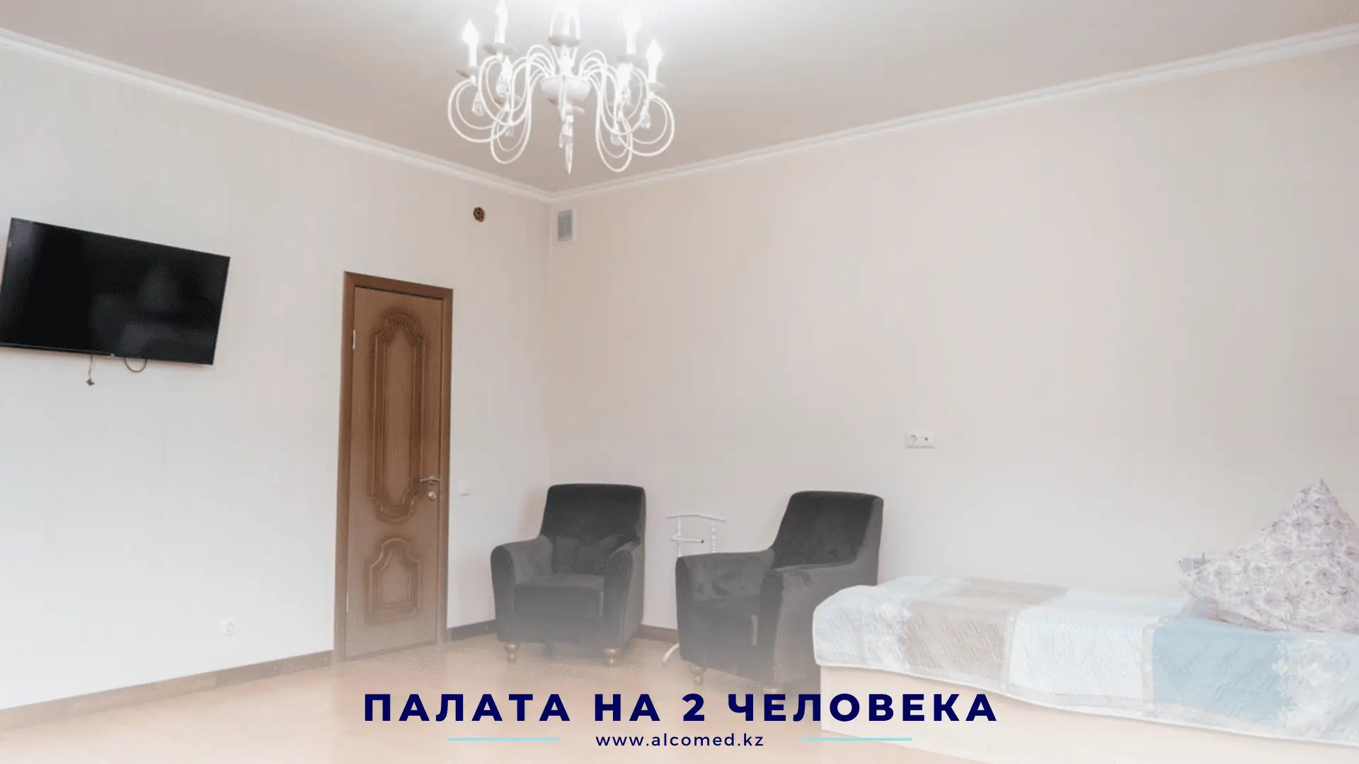 Клиника Alcomed — вид со двора