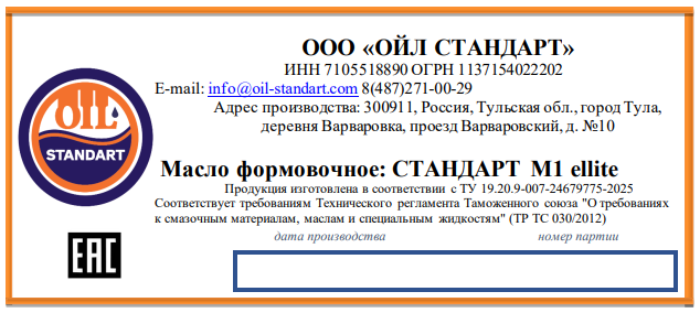 Стандарт М1 Elite