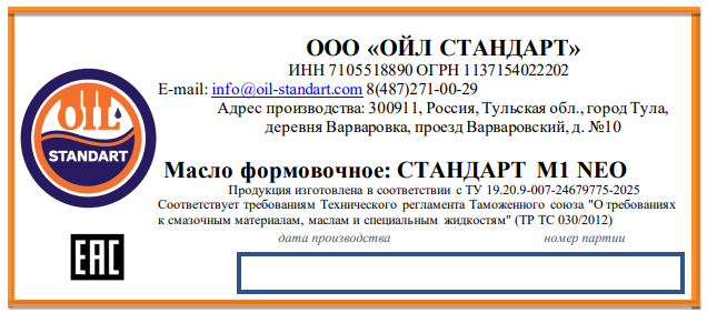 Стандарт М1 NEO