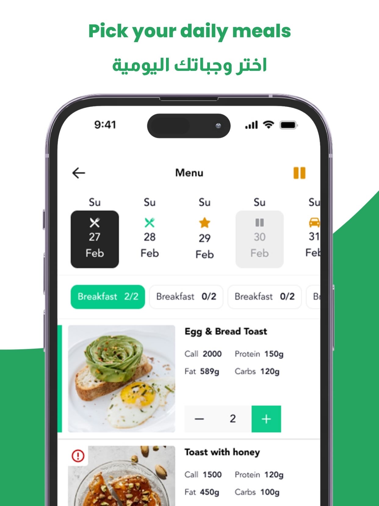 Pick your daily meals