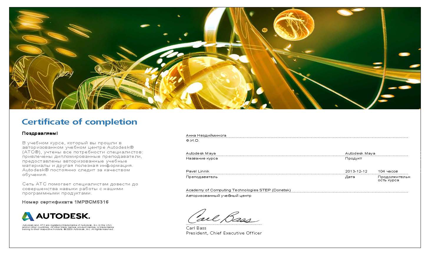 Autodesk Maya