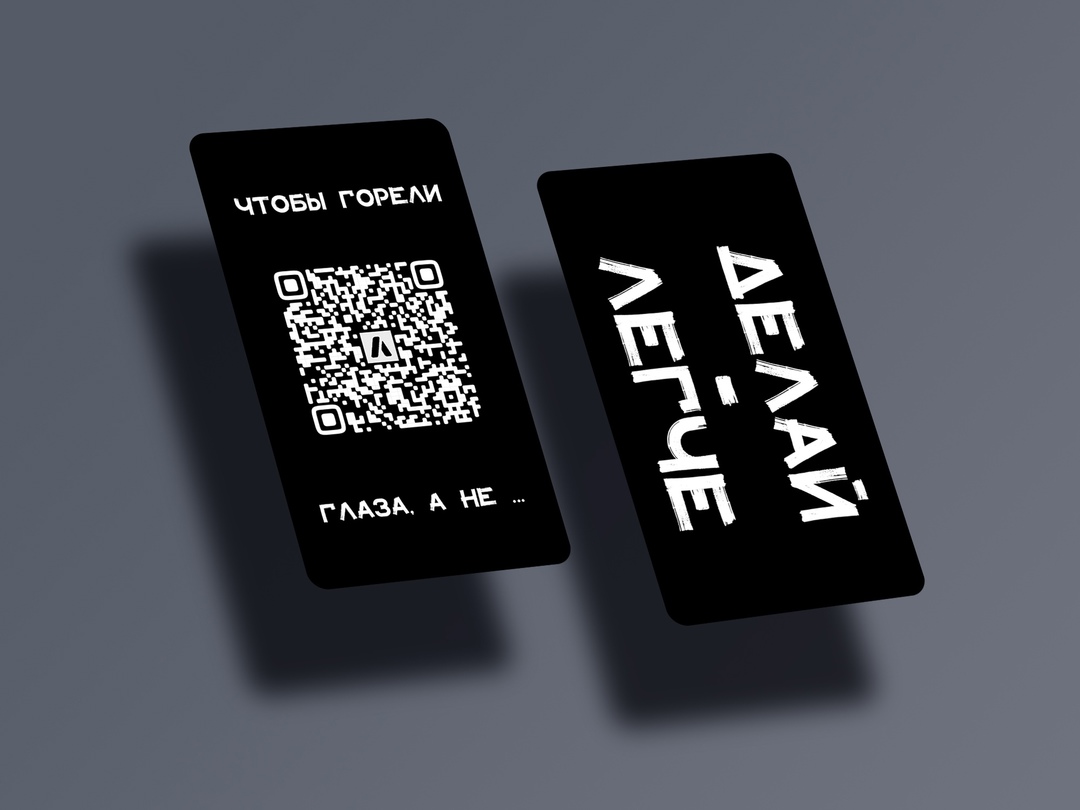 Черная металлическая визитка с QR кодом и текстом, вид спереди