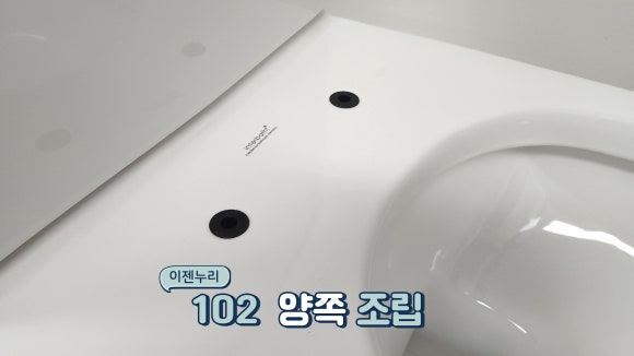 양쪽 조립