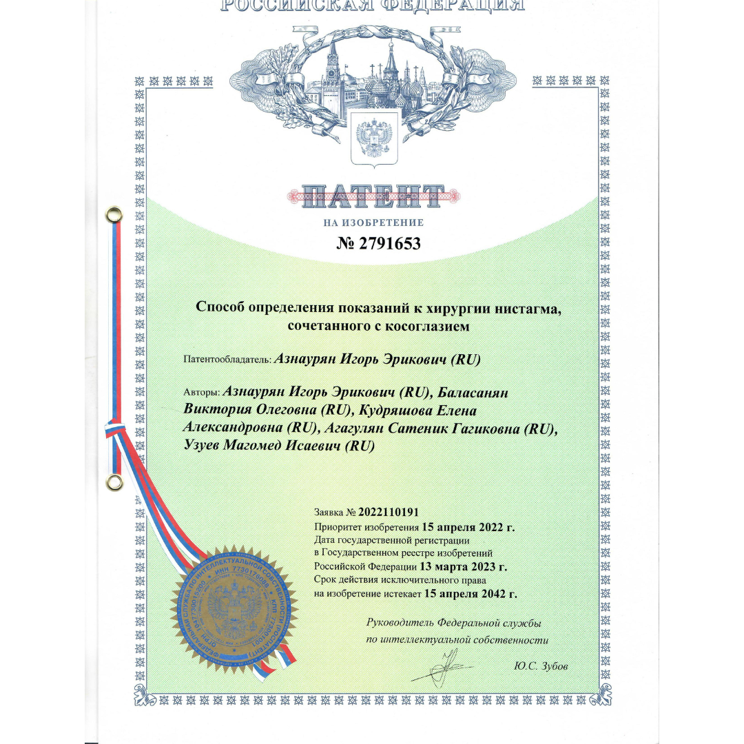 Патент на изобретение № 2791653