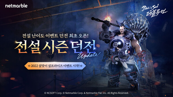블레이드 & 소울 레볼루션 이미지 4