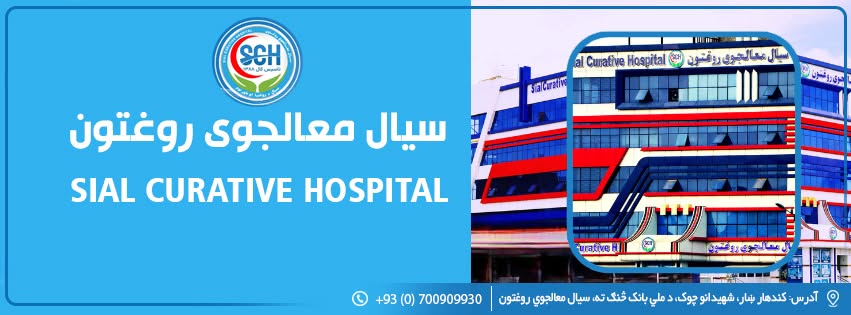 Sial Curative Hospital – Main Banner