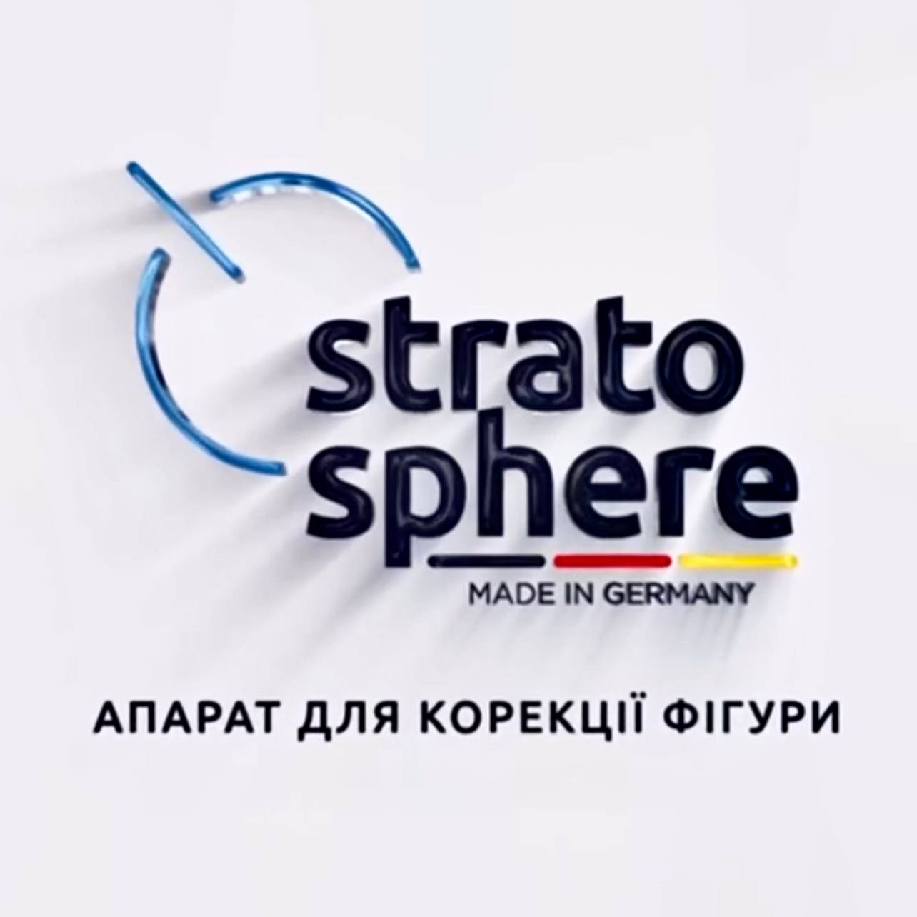 Stratosphere - Made in Germany