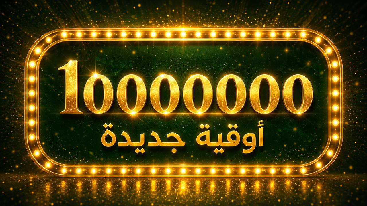 الجائزة الكبرى