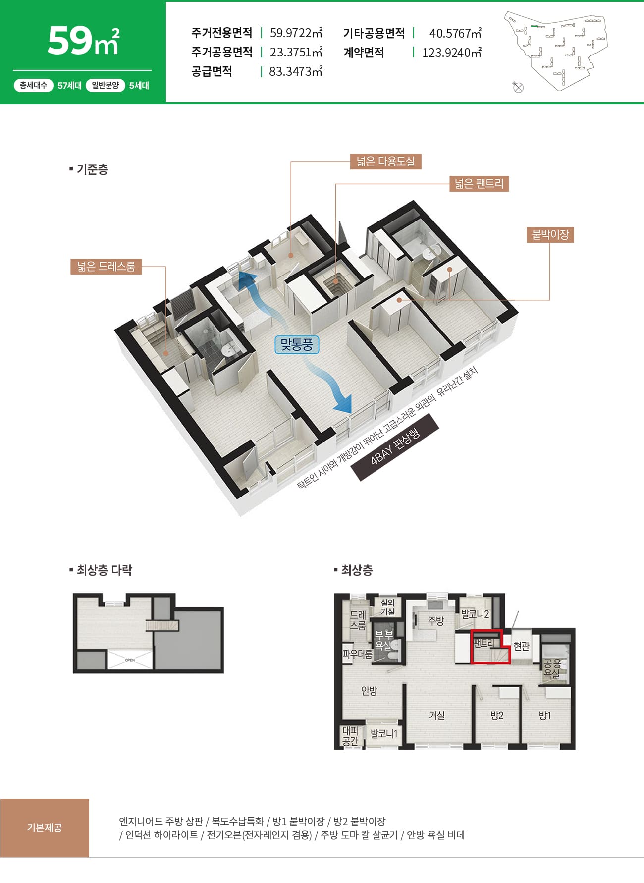 59㎡ 3D 평면도
