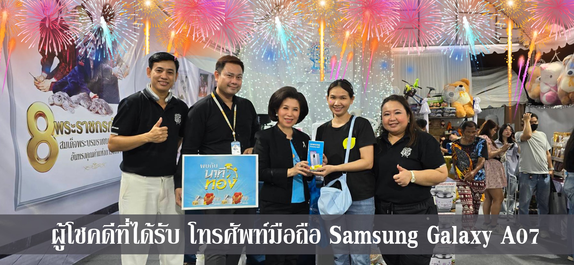 กิจกรรมการออกร้านงานกาชาด เพื่อหารายได้สมทบกาชาดไทย ประจำปี 2568