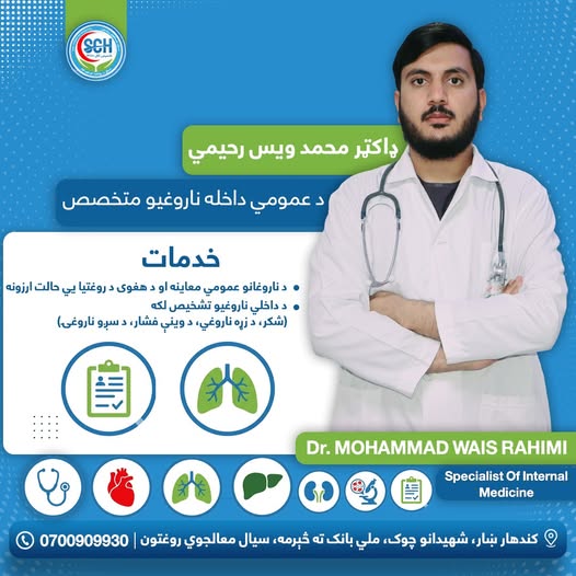 Dr. Mohammad Wais Rahimi