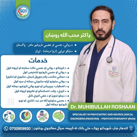 Dr. Muhibullah Roshaan
