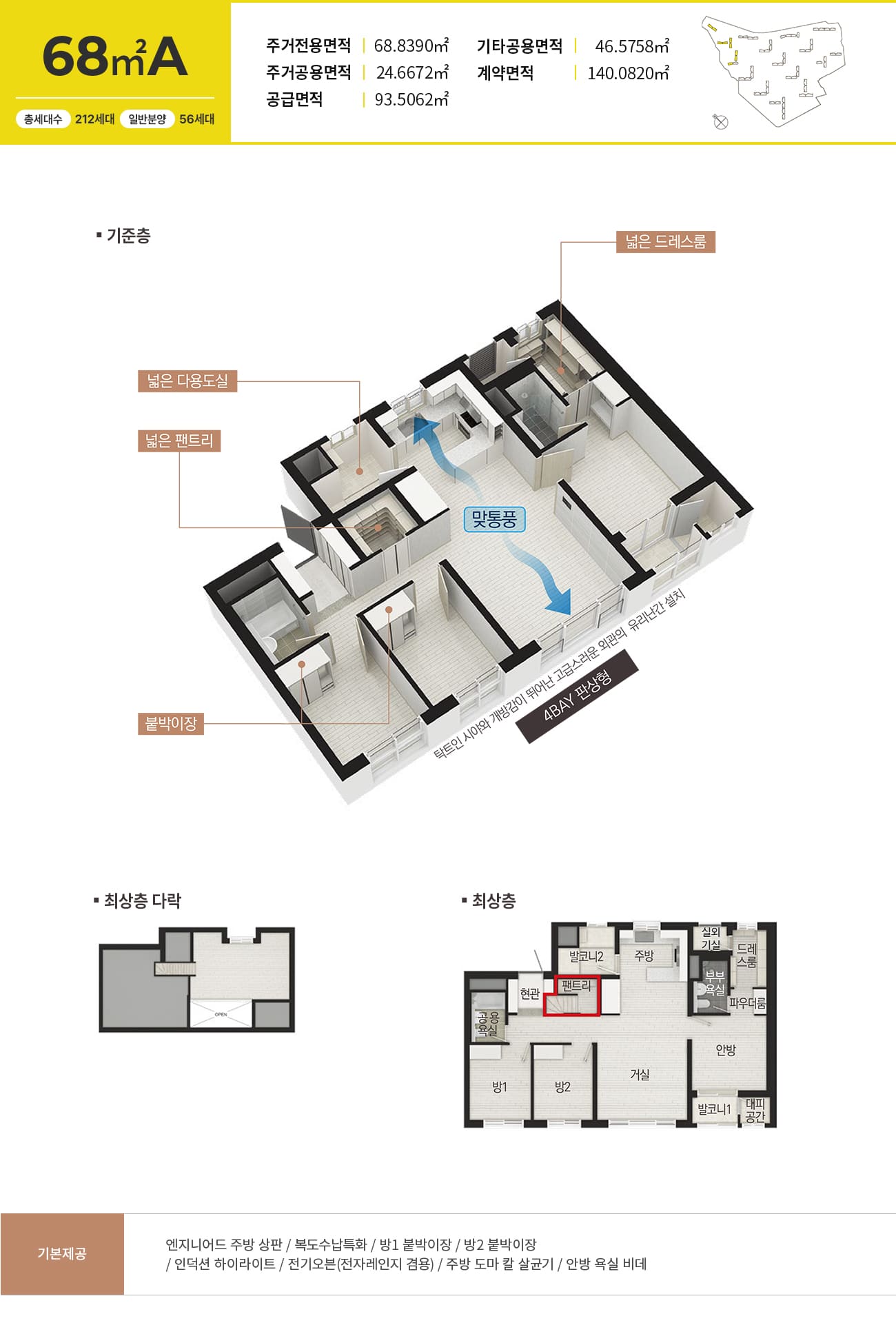 68㎡A 3D 평면도
