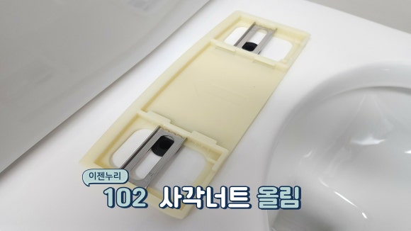 사각너트 올림