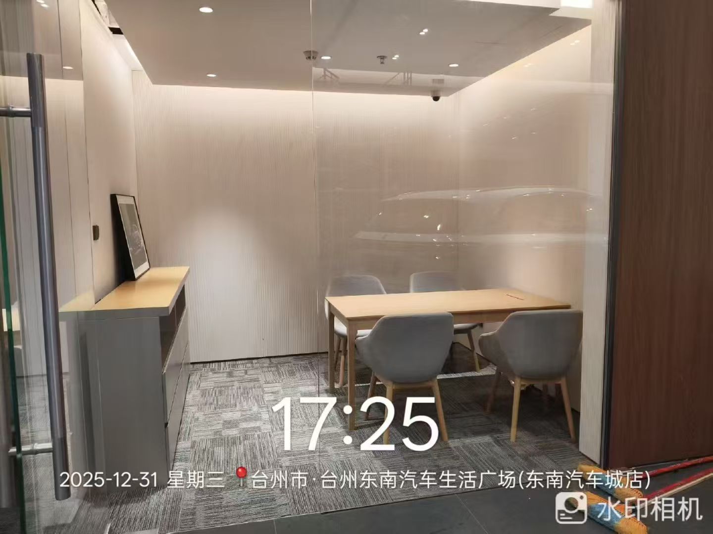 Executive Meeting Room