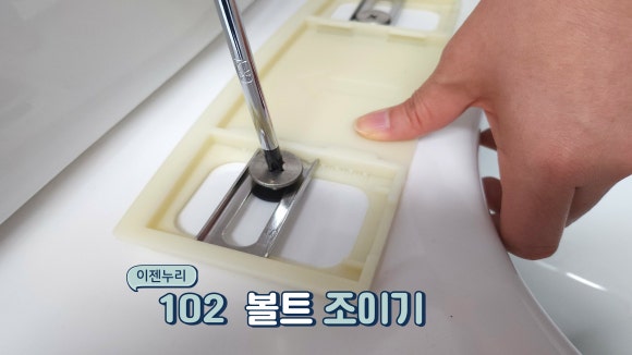 볼트 조이기