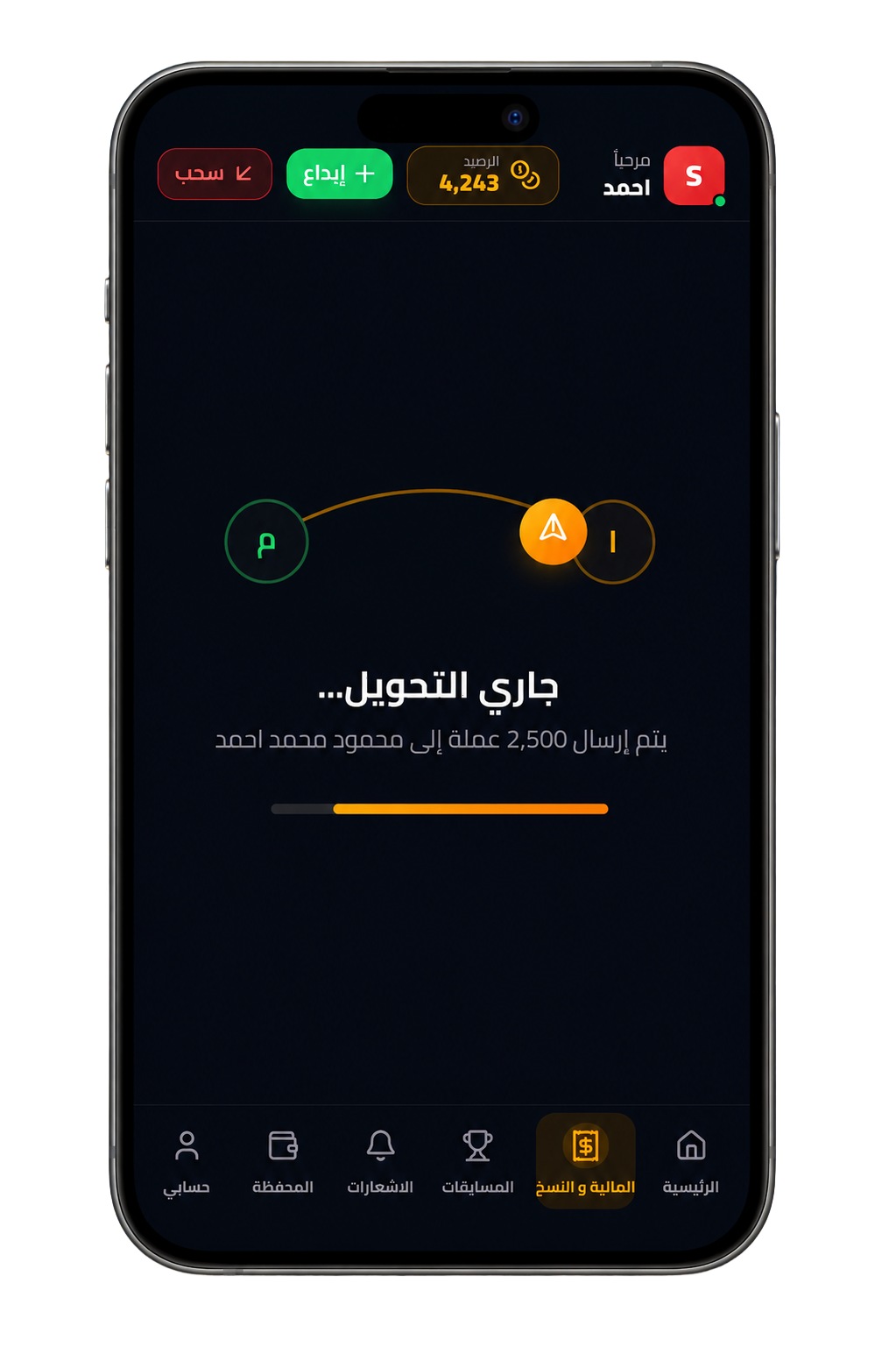 شاشة تحويل العملات في تطبيق SkillWin