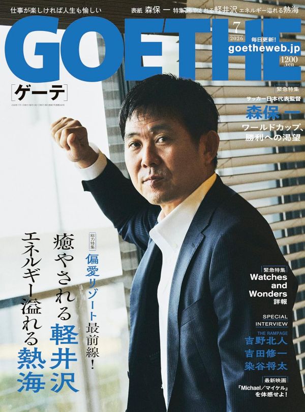 【GOETHE（ゲーテ）７月号掲載】SAKE PASSIONファイン日本酒３蔵お披露目会