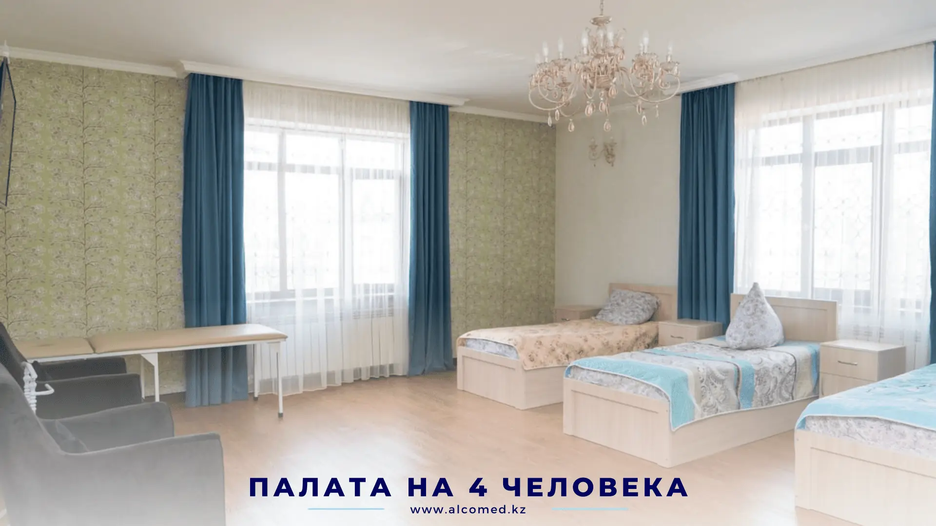 Холл клиники Alcomed — диваны и телевизор