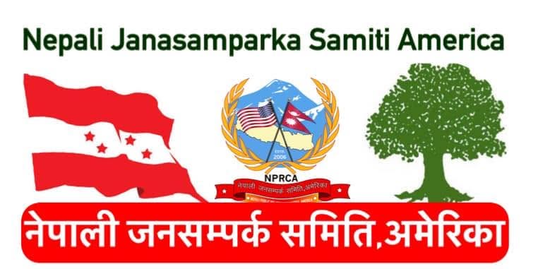 Nepali Janasamparka Samiti America Banner