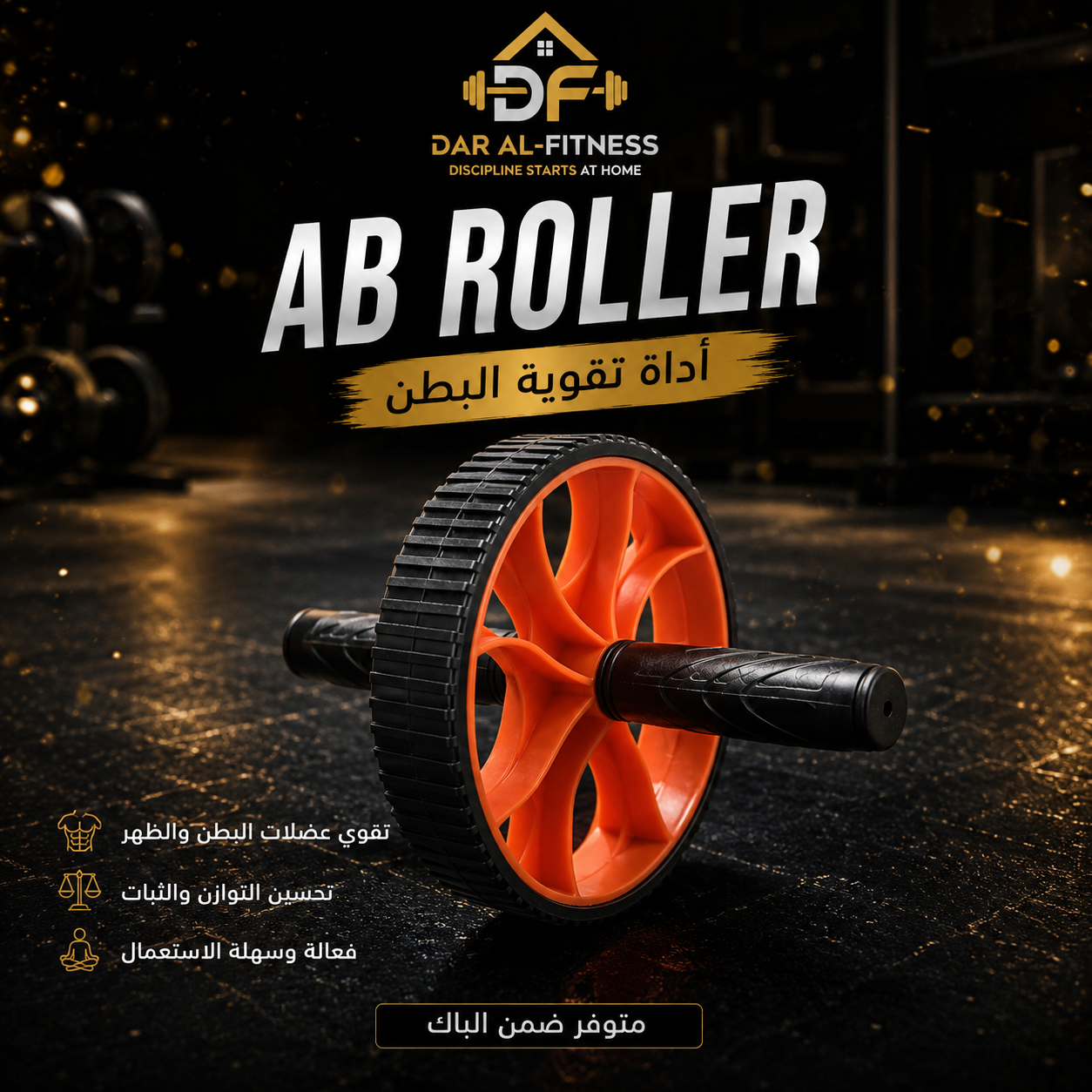 AB Roller