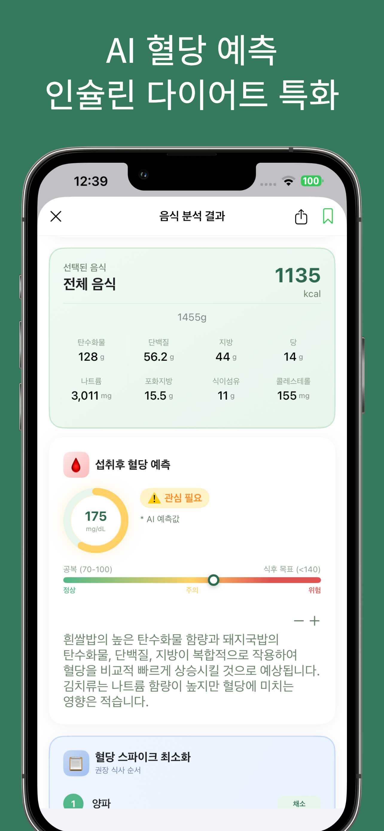 Blood Sugar Prediction
